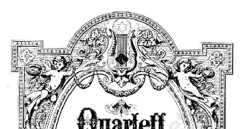 小提琴谱 | QUARTET No.1 IN D MAJOR Op.11(弦乐四重奏 小提琴分谱)柴科夫斯基