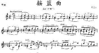 小提琴谱 | 摇篮曲(戈达尔作曲版 重奏)