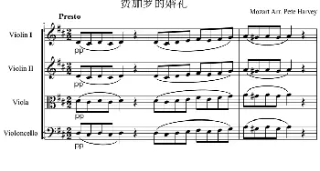 小提琴谱 | 费加罗的婚礼(弦乐四重奏)莫扎特