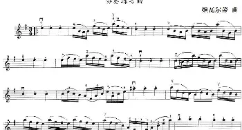 小提琴谱 | 协奏练习曲  维瓦尔蒂