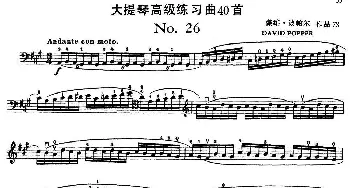 大提琴高级练习曲40首 No.26  戴维·波帕尔