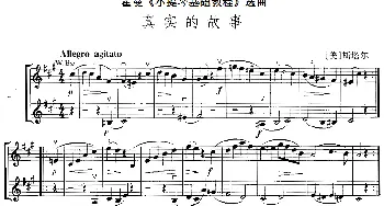 小提琴谱 | 霍曼《小提琴基础教程》选曲 真实的故事(二重奏)[美]斯塔尔