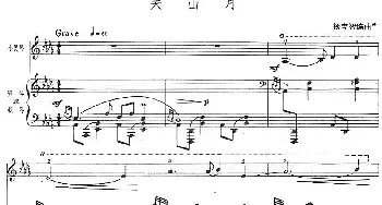 小提琴谱 | 关山月(小提琴+钢琴伴奏)杨宝智编曲