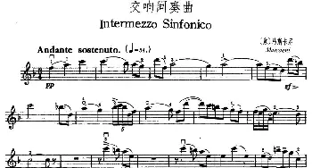 小提琴谱 | 交响间奏曲(Intermezzo Sinfonico)[意]马斯卡尼