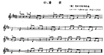 小提琴谱 | 学琴之路练习曲40 蘑菇  [俄]柴科夫斯基改编