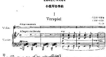 小提琴谱 | g小调小提琴协奏曲Op.26(I Vorspiel 小提琴+钢琴伴奏)马克斯·布鲁赫