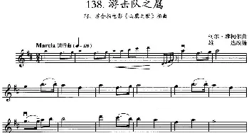 小提琴谱 | 游击队之鹰(阿 苏合拍电影《山鹰之歌》插曲)柯尔·雅柯尔曲 雄达改编