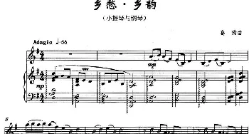 小提琴谱 | 乡愁·乡韵(小提琴与钢琴)葛清