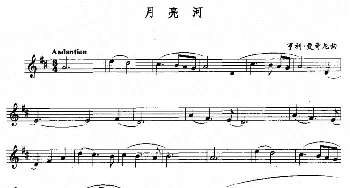 小提琴谱 | 月亮河(亨利·曼奇尼作曲版)