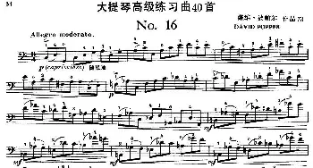 大提琴高级练习曲40首 No.16  戴维·波帕尔