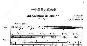 小提琴谱 | 一个美国人在巴黎(An American in Paris)(小提琴+钢琴伴奏)格什温曲 海菲茨改编