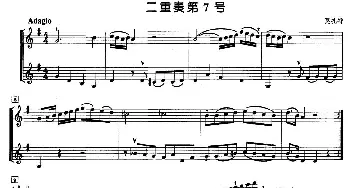 小提琴谱 | 二重奏第七号(二重奏)莫扎特