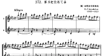小提琴谱 | 索科洛夫斯基第四把位练习曲