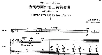 小提琴谱 | Three Preludes for Piano·Ⅰ(为钢琴而作的三首前奏曲·Ⅰ)(小提琴+钢琴伴奏)乔治·格什温曲 海菲茨改编