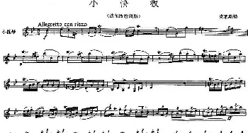 小提琴谱 | 小快板(波尔波拉风格)克莱斯勒