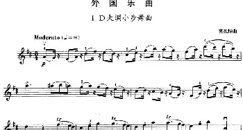 小提琴谱 | 小提琴考级第五级 外国乐曲(6首)