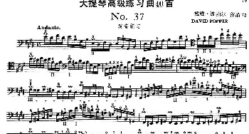 大提琴高级练习曲40首 No.37(波音练习)戴维·波帕尔