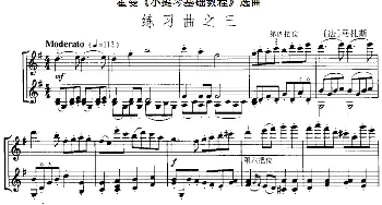 小提琴谱 | 霍曼《小提琴基础教程》选曲 练习曲之三(二重奏)[法]马扎斯