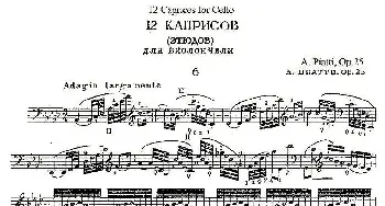 PIATTI 12 Caprices 之6(大提琴)
