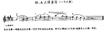 小提琴谱 | 学琴之路练习曲48 A大调音阶(一个八度)