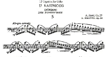 PIATTI 12 Caprices 之5(大提琴)