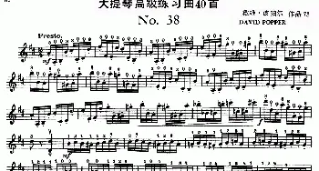 大提琴高级练习曲40首 No.38  戴维·波帕尔