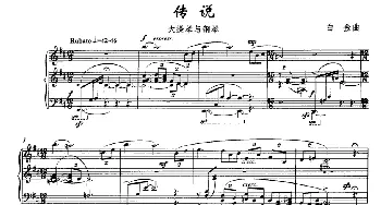 传说(大提琴+钢琴)白金