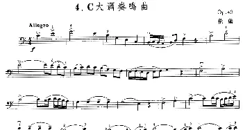 C大调奏鸣曲 Op.43(大提琴)伦堡