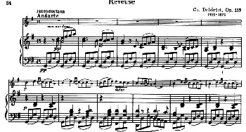 小提琴谱 | REVEUSE(梦幻)(德贝里奥作曲版)(小提琴+钢琴伴奏)DEBERIOT(德贝里奥）