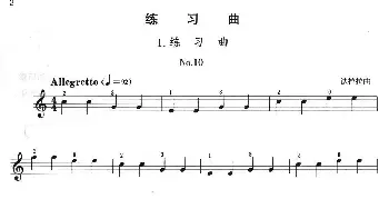 小提琴谱 | 小提琴考级第一级 练习曲(6首)