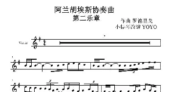 小提琴谱 |  阿兰胡埃斯协奏曲第二乐章(小提琴谱)罗德里戈