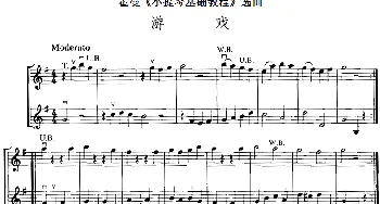 小提琴谱 | 霍曼《小提琴基础教程》选曲 游戏(二重奏)