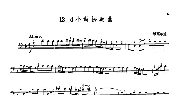d小调协奏曲 (大提琴)维瓦尔迪