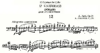 PIATTI 12 Caprices 之12(大提琴)