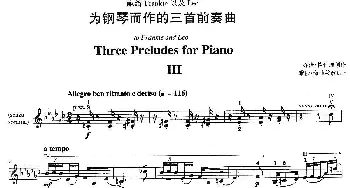 小提琴谱 | Three Preludes for Piano·Ⅲ(为钢琴而作的三首前奏曲·Ⅲ)乔治·格什温曲 海菲茨改编