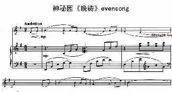 小提琴谱 | 晚祷 evensong(小提琴+钢琴谱)