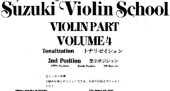 小提琴谱 | 铃木小提琴教材第四册(Suzuki Violin School Violin Part VOLUME 4)铃木镇一