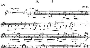 小提琴谱 | 旋律-焦尔达尼(小提琴谱)