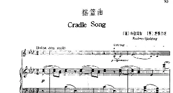 小提琴谱 | 摇篮曲(Cradle Song)(小提琴+钢琴伴奏)[德]布拉姆斯 [美]斯保尔廷