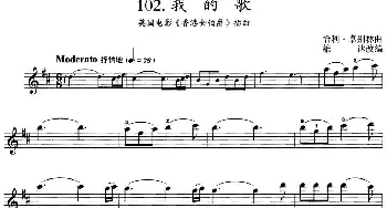 小提琴谱 | 我的歌(英国电影《香港女伯爵》插曲)恰利·卓别林曲 雄达改编