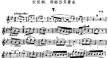 小提琴谱 | 坎佐纳 利都奈莱舞曲(5)