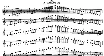小提琴谱 | 小提琴换把练习·作品第八号(第八节)(捷）舍夫契克