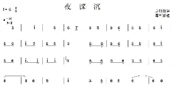 夜深沉(笙谱)