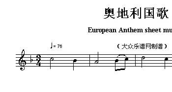 奥地利(European Anthem sheet music:Austria)各国国歌主旋律