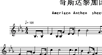 哥斯达黎加(Ameriacn Anthem sheet music:Costa R)各国国歌主旋律