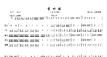 紫竹调(器乐小合奏总谱)(张竞祖改编配器)