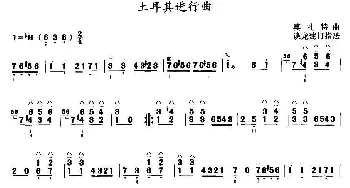 土耳其进行曲(三弦)