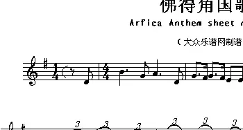 佛得角(Arfica Anthem sheet music:Cape Verde)各国国歌主旋律