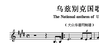 乌兹别克斯坦(The national anthem of Asian count)各国国歌主旋律