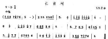 长青(东北秧歌)中国民族民间舞曲选